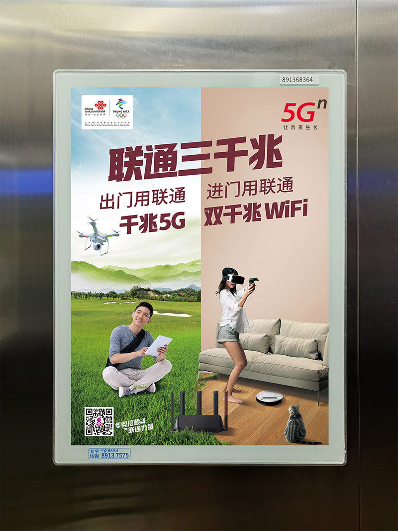 聯通