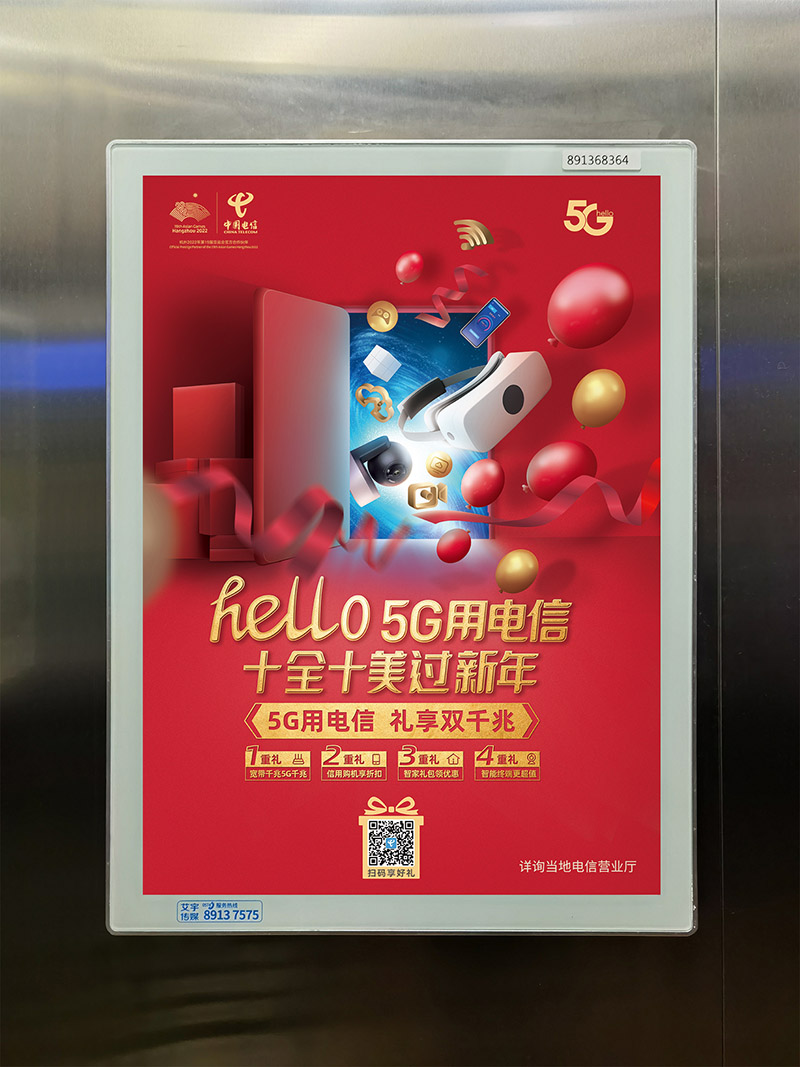 中國電信